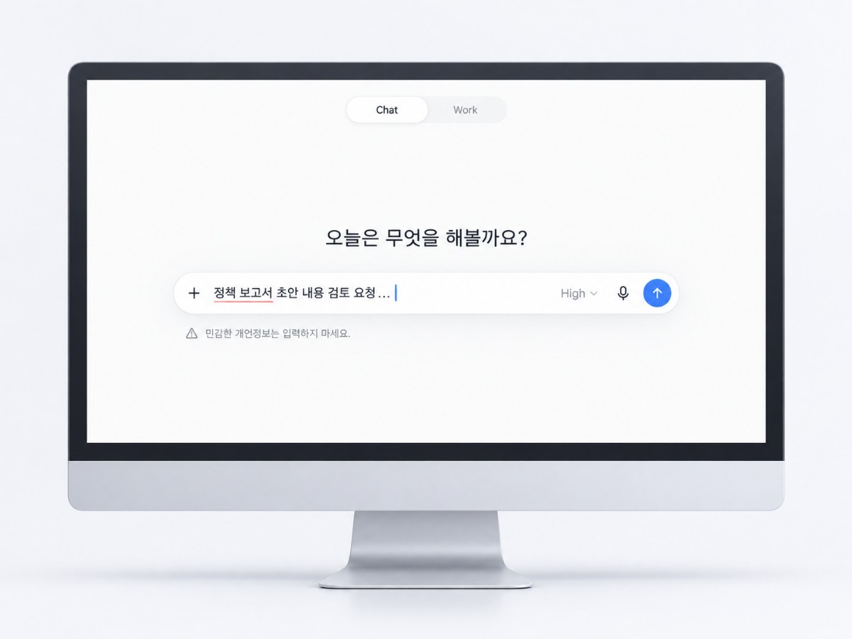 AI 챗봇에 정책 보고서 초안 검토를 요청하는 화면을 그린 이미지